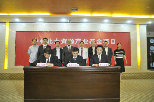 江西省最大规模双创产业基金项目在南昌经开区签约