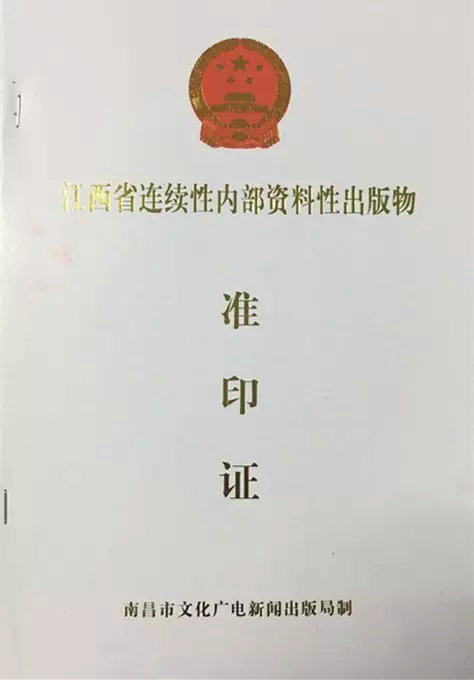 【终于等到你】《金开之声》内部刊号正式获批！