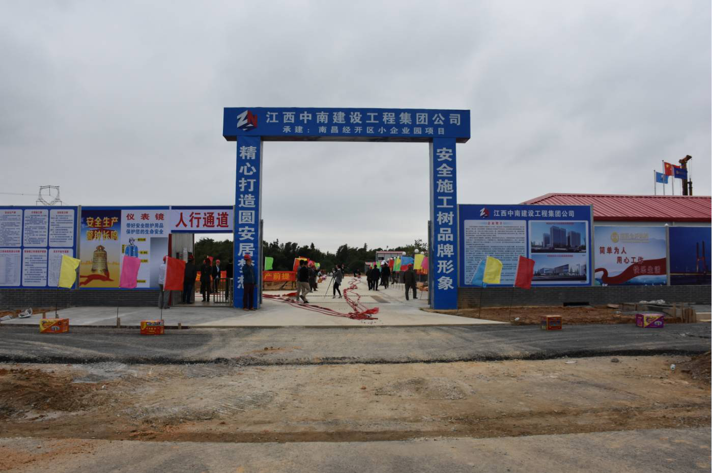 小企业园（利博）项目举行首桩开工仪式