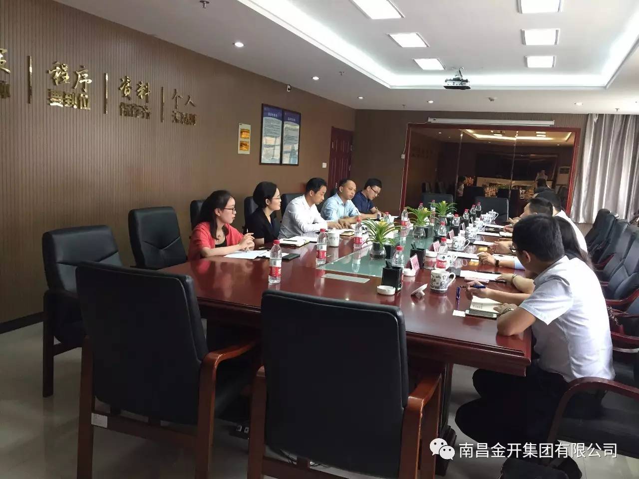金开集团组织召开投融资会议