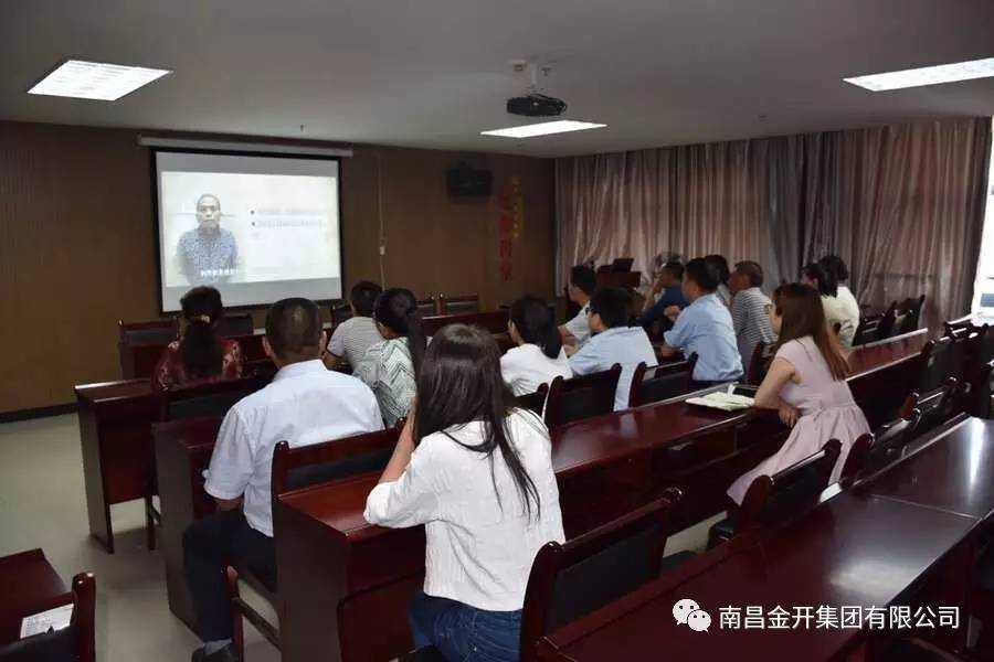 金开集团纪委组织观看廉政教育警示片
