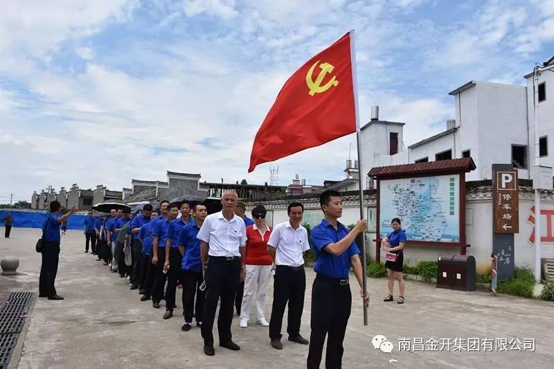金开集团全体党员赴汪山土库开展主题党员活动日