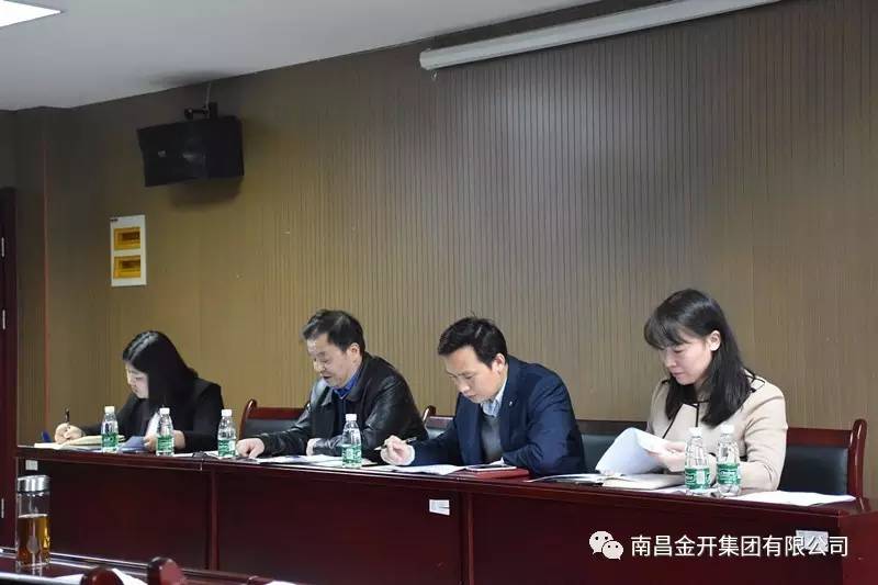 金开集团开展“廉洁文明家风?党员干部示范”集中学习