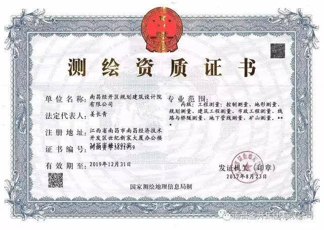 测绘资质再升级 切实提升竞争力