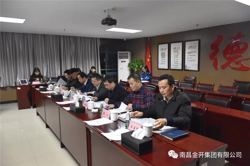 金开集团召开“闪耀金开”2017年度 十大标兵评选会