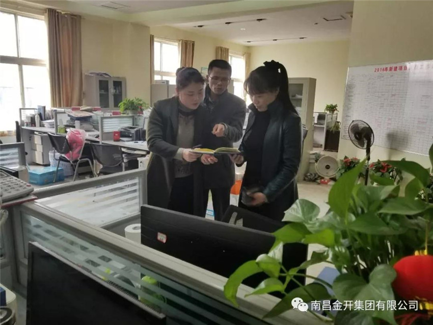 金开集团纪委开展春节值班监督检查工作