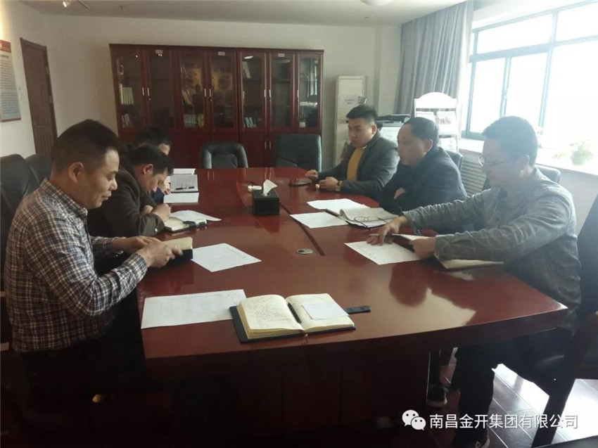 工业地产公司召开2018年党建工作会议