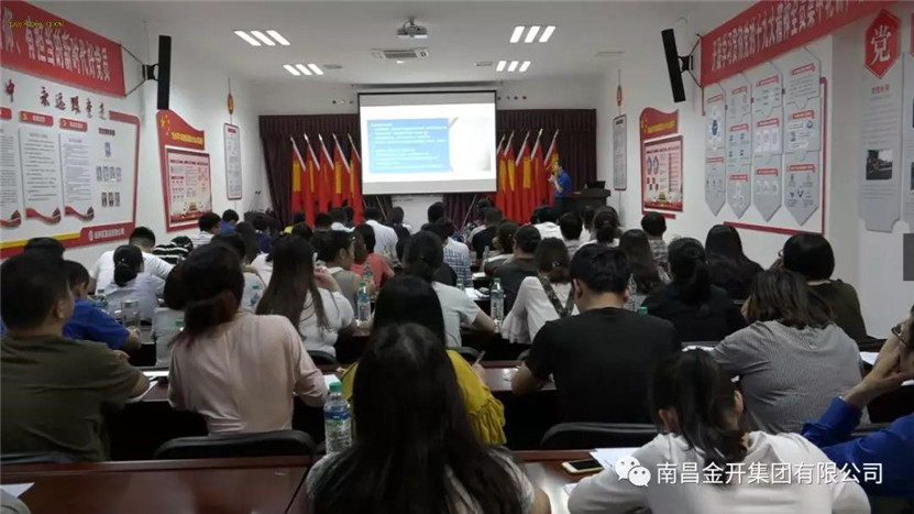金开集团财务、投资系列内训拉开帷幕