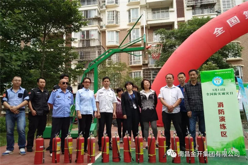 物业公司组织开展消防安全演练