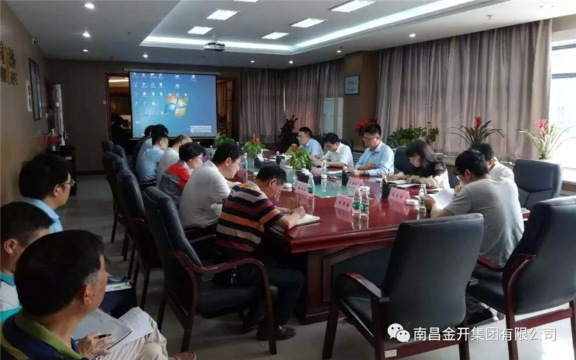 金开集团组织召开项目约谈会
