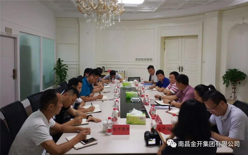 金开集团前往高新投资集团有限公司进行交流学习
