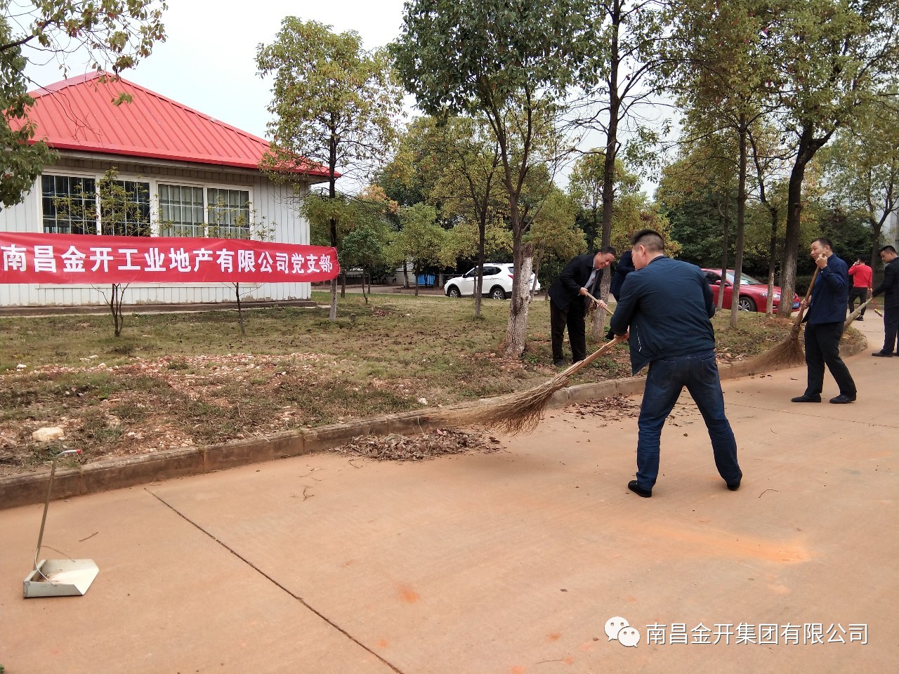 工业地产党支部组织开展凯马机电工业园区环境卫生大扫除