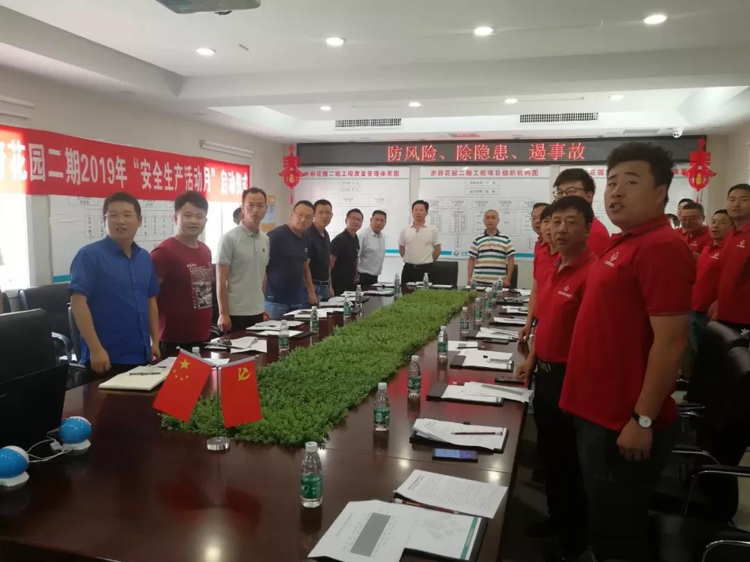 项目公司召开2019年“安全生产月”动员大会