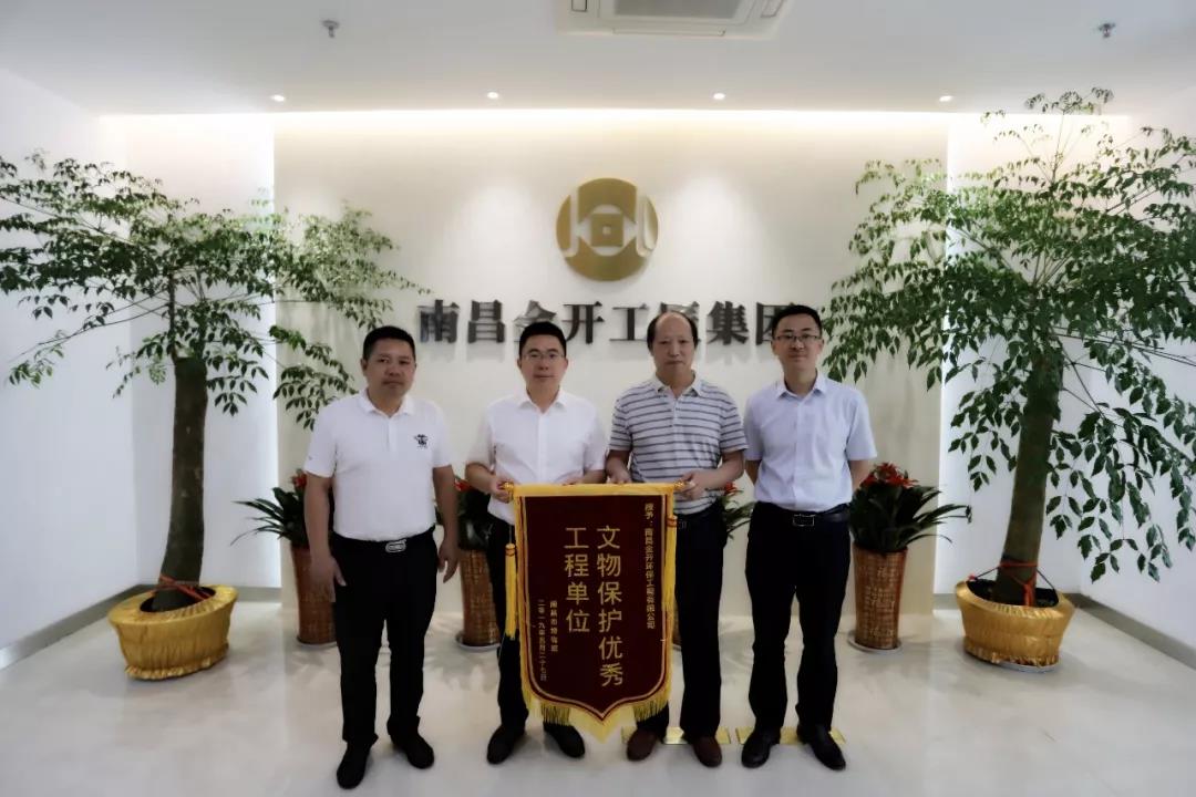 环保公司被南昌市博物馆授予“文物保护优秀工程单位”