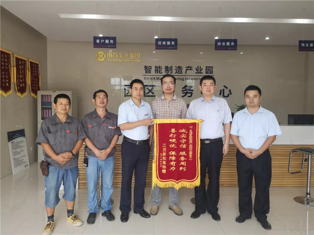 物业暖人心 企业送锦旗