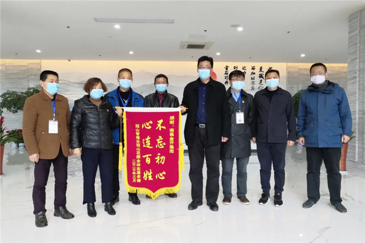 疫情防控有担当 社区点赞送锦旗