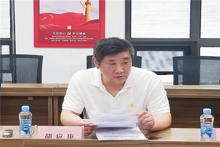 金开集团召开深化运营机制改革相关工作调度会