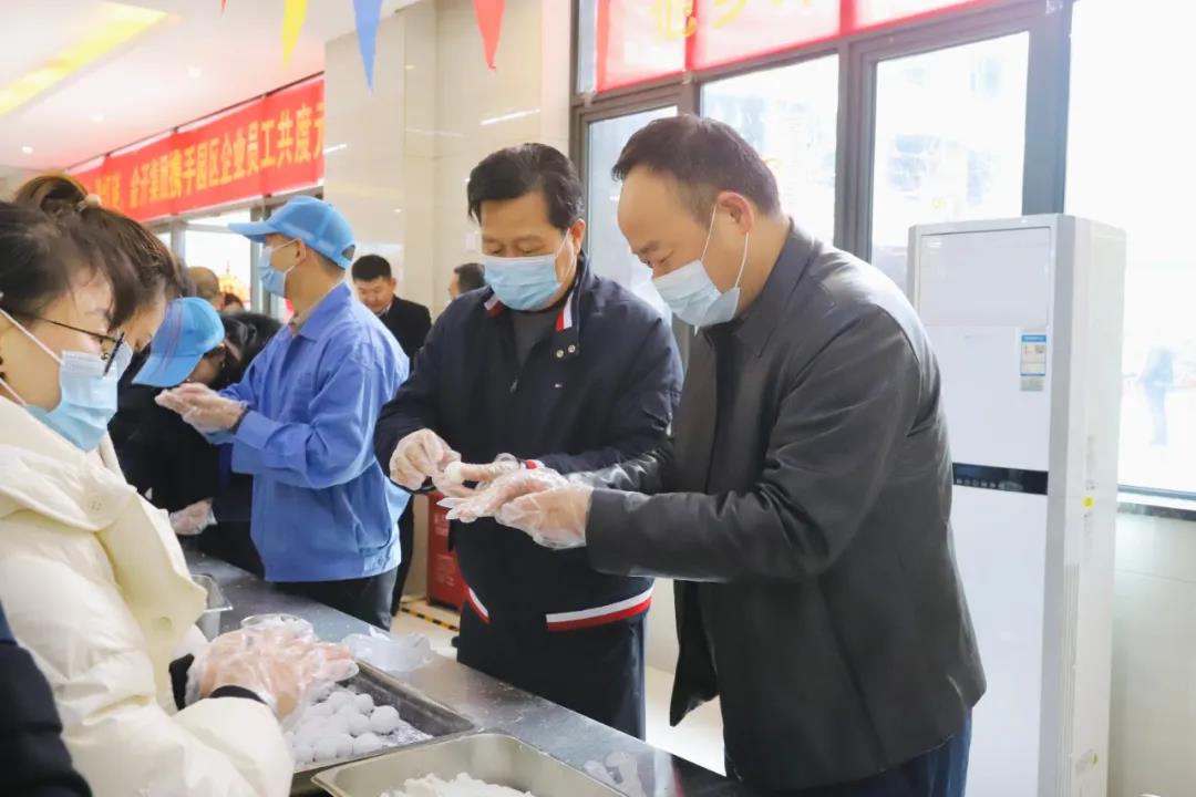 金开集团携手智能制造产业园企业共庆元宵