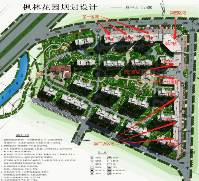 枫林花园小区配套商铺及综合楼意向招租登记报名公告