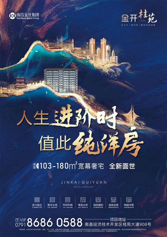 金开·桂苑 ｜ 叠墅售罄倒计时 精品房源加推在即