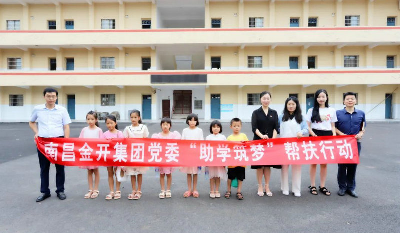 集团深入樵舍镇开展新一轮助学帮扶行动