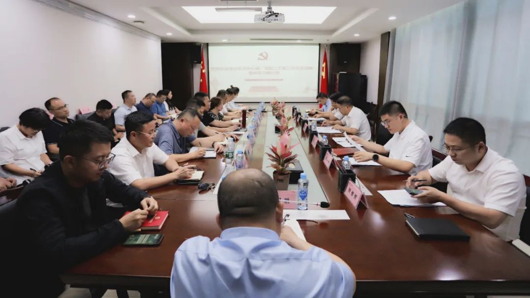 集团举行学习贯彻党的二十届三中全会精神专题学习研讨会