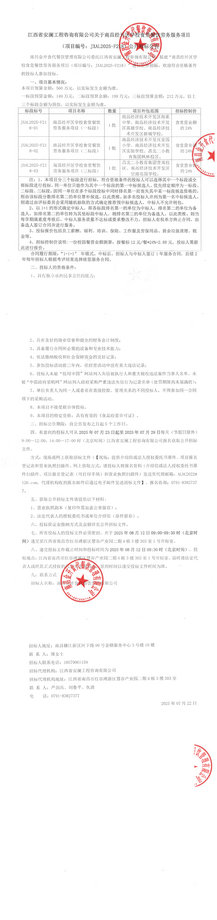 南昌经开区学校食堂餐饮劳务服务项目公开招标公告