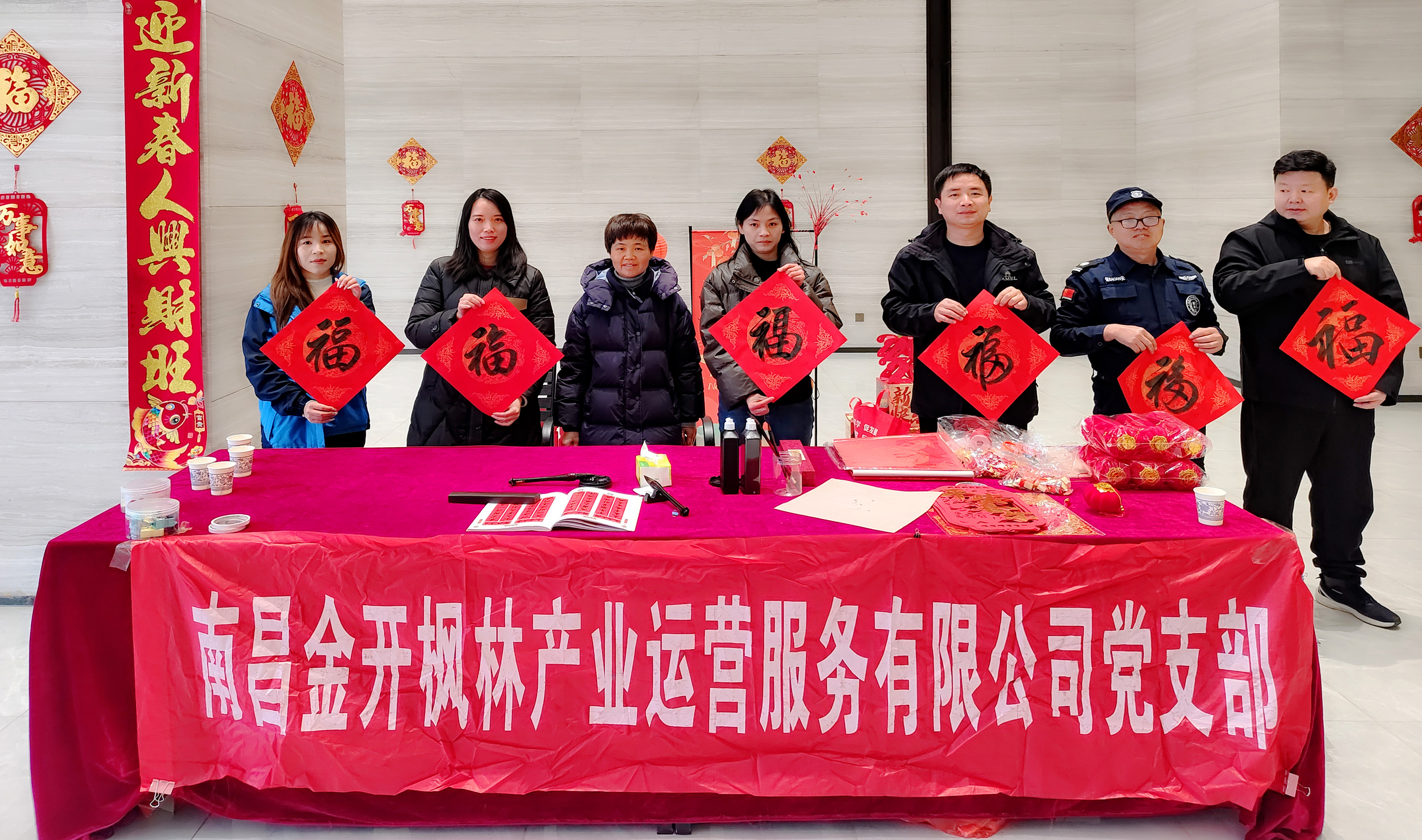 墨香迎春送祝福 情暖园区促发展