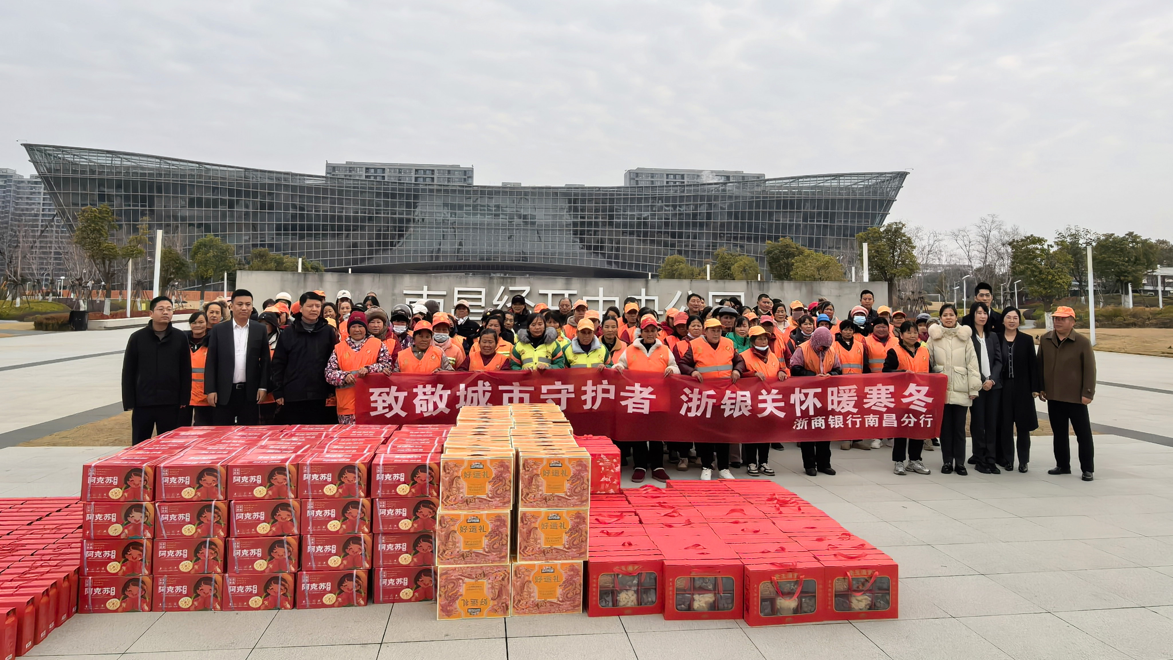 集团与浙商银行联合开展慰问一线环卫工人活动