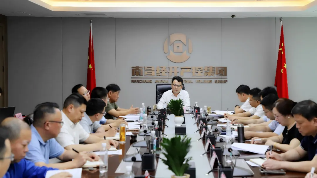 专题部署！集团传达落实 “管委会 + 公司” 改革会议精神